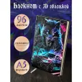 Блокнот с 3D-обложкой 020-NP Адреналин цветной, Дизайнерский ежедневник в линейку, А5, 96 листов