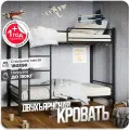 Двухъярусная кровать, спальное место 180х90, металлическая, черная