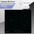 Варочная панель индукционная Zigmund & Shtain CI 34.6 B, 7000 Вт, черный