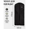 Чехол для одежды на молнии GolD, 170х60, с ручкой, оксфорд, черный