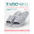 Массажные тапочки шиацу Галька, рефлекторные, темно-серые, р.42-43