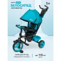 Велосипед трёхколесный с ручкой кросс (колеса EVA 10/8 корзина) бирюза (Арт. ВЛ-1179) ЧЗ