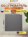 Обогреватель керамический для дома и сада энергоэффективный электрический 400 Вт Темно-серый