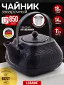 Чайник заварочный 850 мл Loraine керамический, черный, фильтр нержавеющая сталь