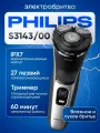 Электробритва Philips Shaver 3000 Series (S3143/00), роторная