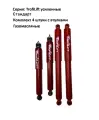 Комплект амортизаторов Шток-Авто SA123-2905004-107/2123-2915004 для Chevrolet Niva, газомасляные, 4 шт.