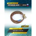 Провод VOLTON, АКБ - , Г-3307, S=25мм (ЕВРО), в комплекте 1 штука