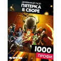 Пазл Пятерка в сборе 1000 деталей Сложность Профи