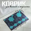 Коврик Доляна Бурлеск 40х60 см, 60х40 смдля туалета, синий