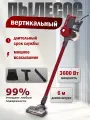 Проводной Пылесос, вертикальный, ручной с контейнером, для уборки дома, офиса, 3600ВТ,6 м шнур