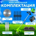 Аккумуляторный триммер для травы
