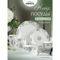 Набор посуды из фарфора на 2 персоны 8 предметов Далия , столовый сервиз обеденный, посуда Коралл