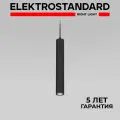 Подвесной светодиодный светильник Elektrostandard Base 50248 LED, 7 Вт, 4000K, цвет черный