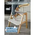 Табурет стремянка деревянный для кухни, стул Заноза