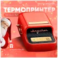 Принтер для этикеток и наклеек Niimbot B21 + рулон термоэтикеток