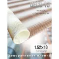 Пленка декоративная на окна DECO 13 белые полосы с переходом, 1.52х10