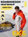 Комбинезон утеплённый СКС One Direction, размер 2XL, красный
