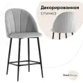 Стул полубарный Stool Group Логан NEW велюр светло-серый