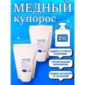 Антисептическое средство, от плесени и гнили, 2 кг