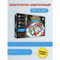 Конструктор Знаток Свет и цвет, для детей от 5 лет, 59 деталей, электронный, черный