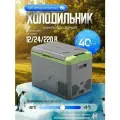 Автомобильный холодильник компрессорный 12/24/220 Alpicool X40, холодильник в машину 40 литров
