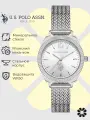 Наручные часы U.S. POLO ASSN., серебристый