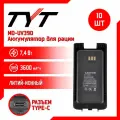 Аккумулятор усиленный для радиостанции TYT MD-UV390 3600 mAh, TYPE-C, черный, 10 шт