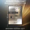 Зеркало с полкой в ванную 1Marka GRUNGE LOFT 60х90 см в металлической раме Ц0000007990