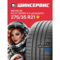 Летняя шина Michelin Pilot Sport S 5 Acoustic 275/35 R21 103Y