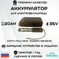 Аккумулятор для электровелосипеда 36В 20 А*ч в корпусе на раму