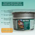 Пропитка по дереву PROFIWOOD защитно-декоративное покрытие Калужница 9л