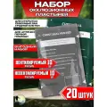 Комплект окклюзионных пластырей Chest Seal + Chest Seal Vented, 10комплектов 20шт