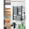 Полотенцесушитель электрический Светодиодный сенсорный экран60*43см, черный