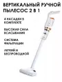 Пылесос вертикальный для дома
