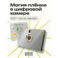 Компактный фотоаппарат PaperShoot Металлик diy корпорейт-пак