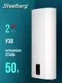 Водонагреватель электрический STEELBERG накопительного типа EVOLUTION, SWH-EN50-FS, белый