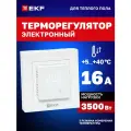 Терморегулятор EKF для теплого пола (термостат) с датчиком температуры электронный белый 16А 230В EKF