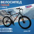Велосипед горный с колесами 26 ACID F 200 D 21 скорость 2024 года стальная рама 19 темно-серый оранжевый
