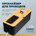Органайзер для хранения проводов и зарядок Birdhouse, черный