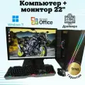 Компьютер игровой - inte i7/RX-470/8GB/SSD-512/Монитор 24