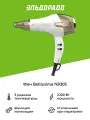Фен Bellissima N9305