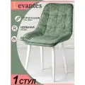 Стул кухонный, белые ножки, шалфей