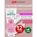 Крем для рук с маслом розы и пребиотиком увлажняющий питательный и восстанавливающий, Prebiotic Care Cream Rose 75 мл Турция, набор 12 шт.