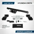 Фаркоп HYUNDAI Creta 16-> (шар E, 1300/75 кг) Rival арт. F.2312.003