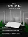 Роутер Novihome PV-WF2RT4GD, Wi-Fi, 2.4GHz, съемные антенны, белый