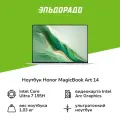 Ноутбук Honor MagicBook Art 14 2025, Ultra 7, OLED, 3K, RAM 32GB, SSD 1024GB. Белый, Русская клавиатура, Windows 11 RUS
