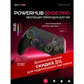 Геймпад для PS5 POWERHUB Edge PRO с RGB-подсветкой и тачпадом чёрный