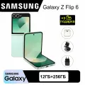 Складной Cмартфон Samsung Galaxy Z Flip, Snapdragon 8 Gen3, 12ГБ, 256ГБ, зелёный