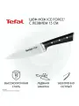 Нож Tefal Ice Force 15 см (K2320324)