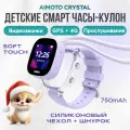 Умные часы Aimoto Crystal 4G. Цвет: лиловый